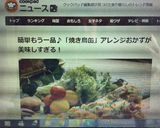 手抜きの王様!焼き鳥缶詰✿極旨&オムレツ作り方6写真