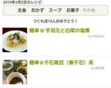 簡単⭐手羽元と白菜の塩煮作り方6写真