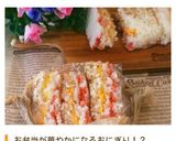 お弁当にも♡ミルフィーユおにぎり作り方7写真
