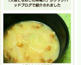 大根となめこの味噌汁作り方9写真