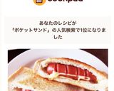 朝からボリューム満点ポケットサンド♡作り方11写真
