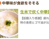 生米で炊く中華粥☆作り方4写真