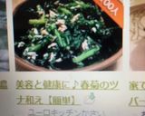 美容と健康に♪春菊のツナ和え【簡単】作り方12写真