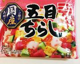 ちらし寿司 市販の素にトッピング作り方1写真
