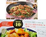 揚げない鶏肉の唐揚げ★甘酢しょうゆ作り方5写真