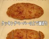 美味ドレのおろしソースで美味しいとんかつ作り方5写真