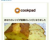 柿のキャラメルパウンドケーキ*作り方8写真