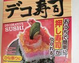 初節句離乳食に！ひしもち風雛祭り粥作り方3写真