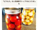 ミニトマトで簡単ピクルス♫作り方7写真