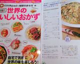 簡単!!韓国料理やさんの~ニラチヂミ~作り方14写真