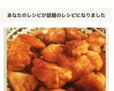 お弁当にも！簡単美味しい照り焼きチキン作り方6写真