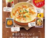 みんな唸る!春菊まぜご飯 :)作り方8写真