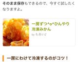 一房ずつ^o^ひんやり冷凍みかん作り方10写真
