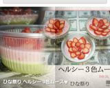 ひな祭り ヘルシー３段ケーキ ＆ ムース作り方3写真