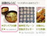 ★びっくりの豚汁★作り方7写真