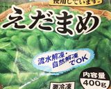 止まらない♡塩昆布ゴマ油のおつまみ枝豆作り方1写真