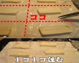美味ドレのクリームチーズカットはののじで作り方4写真