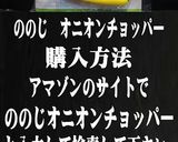 美味ドレのクリームチーズカットはののじで作り方6写真