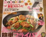 簡単に！オシャレな鯛のカルパッチョ。作り方6写真