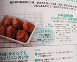 お弁当用簡単ハンバーグ☆冷凍保存♫作り方11写真