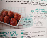 お弁当用簡単ハンバーグ☆冷凍保存♫作り方11写真