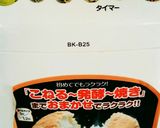 ＨＢ紅茶ベーグル作り方2写真