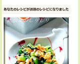 大根の葉 de しりしり作り方8写真