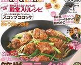 簡単さばの味噌煮★フライパンでもOK♪作り方8写真