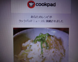 簡単・あさり缶1つで料亭のあさりごはん♪作り方8写真