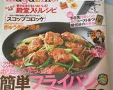 カツオの甘辛生姜煮作り方4写真