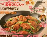 フライパンで簡単☆照りうまブリの照り焼き作り方11写真