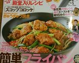 ★納豆トースト★作り方4写真