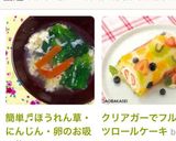 簡単♬ほうれん草・にんじん・卵のお吸い物作り方8写真