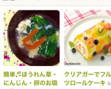 簡単♬ほうれん草・にんじん・卵のお吸い物作り方8写真