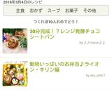 30分完成？不思議パンのチョコシートパン作り方22写真