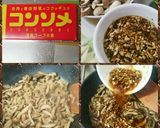 きのこのカプチーノスープ作り方5写真