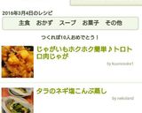じゃがいもホクホク簡単♪トロトロ肉じゃが作り方6写真
