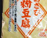 我が家流♪ 粉豆腐の炒り煮 作り置き作り方7写真