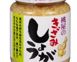 簡単☆桃屋きざみしょうがの炊き込みご飯作り方1写真
