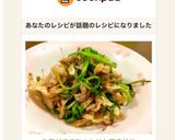 ご飯がすすむ★セリと豚肉炒め作り方5写真