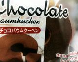 バウムラスク作り方1写真