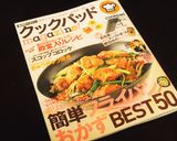 ランチ&お弁当に☀ハムエッグサンドイッチ作り方15写真