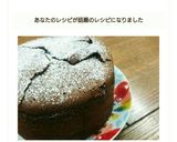 バレンタイン♡濃厚ふわ2ガトーショコラ作り方25写真