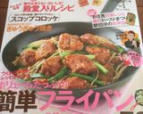 簡単！鶏胸肉の甘酢煮。お酢でやわらかい！作り方15写真