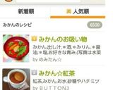 ＊みかんのお吸い物＊作り方7写真