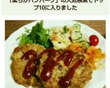 *手間なし簡単!やわらか豆腐ハンバーグ*作り方8写真