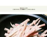 簡単！ごぼうサラダ☆作り方4写真