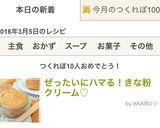 ぜったいにハマる！きな粉クリーム♡作り方3写真