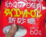 罪悪感３割減？おからパウンドケーキ作り方8写真