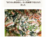 ほうれん草の白和え作り方5写真